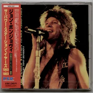 The power station years